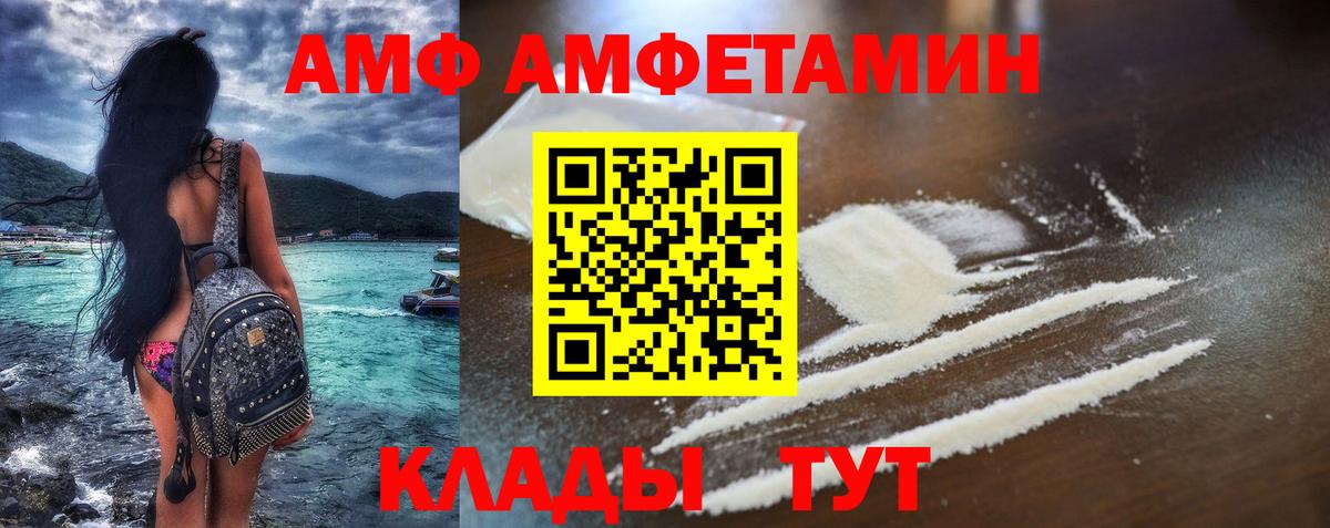 Красногорск  ссылка на мегу как зайти  Вход с VPN  Amphetamine VHQ  Амфетамин  АМФ 