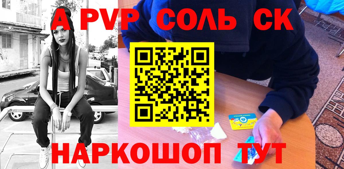 A PVP крисы CK  Alfa_PVP кристаллы  закладка  Красногорск  Вход с VPN 