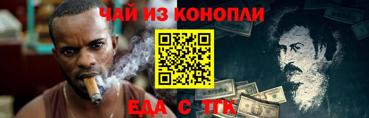 Красногорск  Еда ТГК марихуана  Вход с VPN 