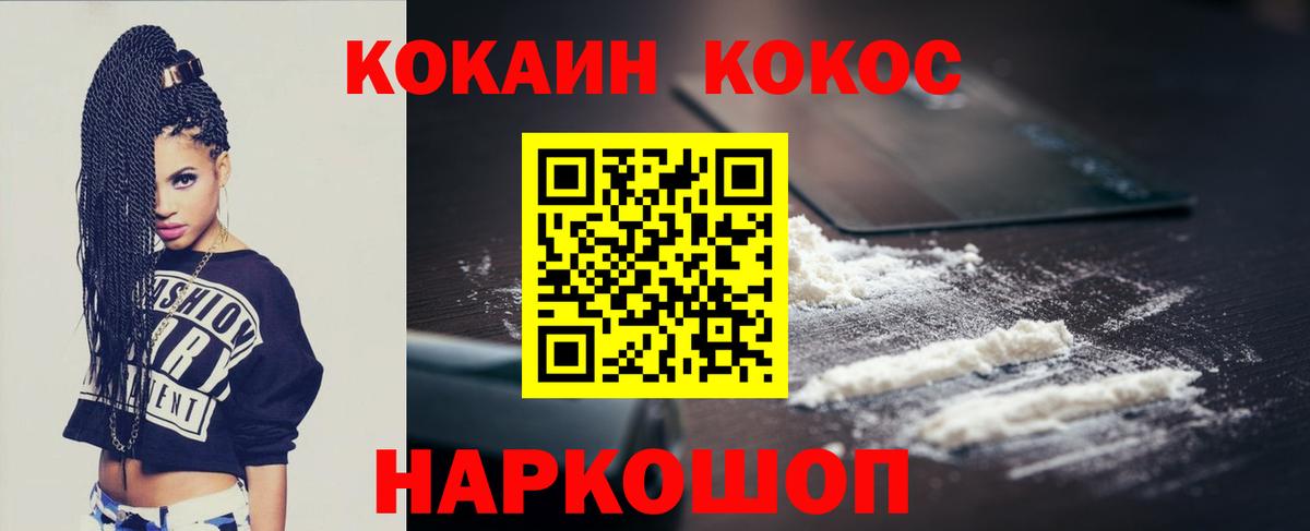 Cocaine Боливия Красногорск
