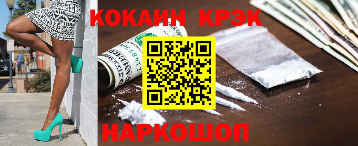 COCAIN Перу  Cocaine FishScale  Красногорск  магазин продажи наркотиков  Вход с VPN 