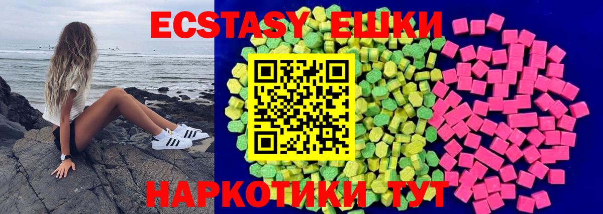 где найти наркотики  Ecstasy mix  Вход с VPN  Красногорск  Ecstasy 