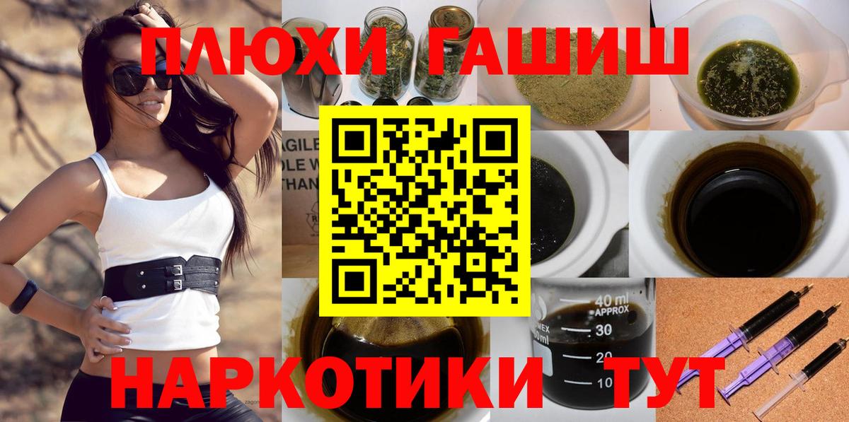 ГАШИШ VHQ  Вход с VPN  Красногорск  ГАШИШ убойный 