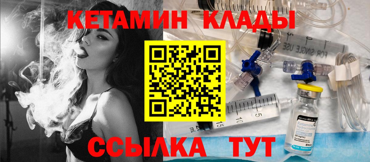 Красногорск  Кетамин ketamine  Вход с VPN 