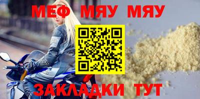 мефедрон VHQ Кинель