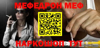 мефедрон VHQ Кинель