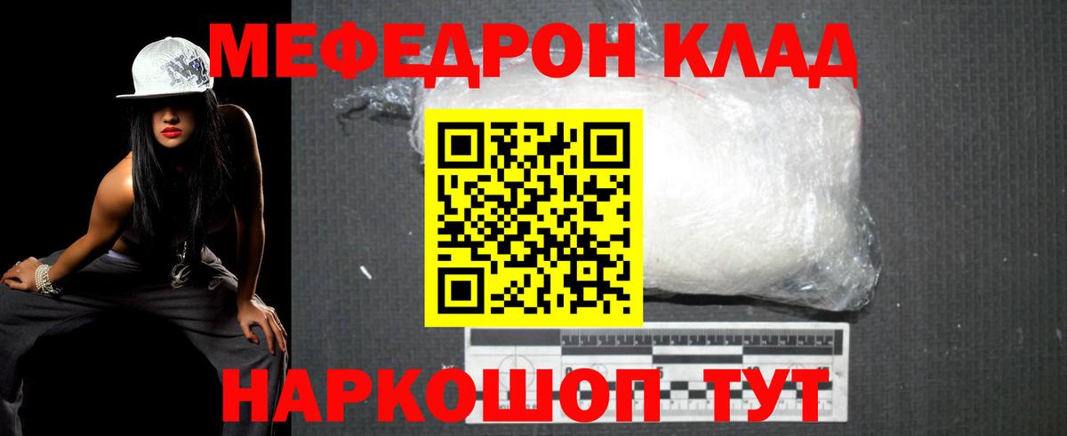 Красногорск  Меф mephedrone  цены   Меф  Вход с VPN  Меф мяу мяу 