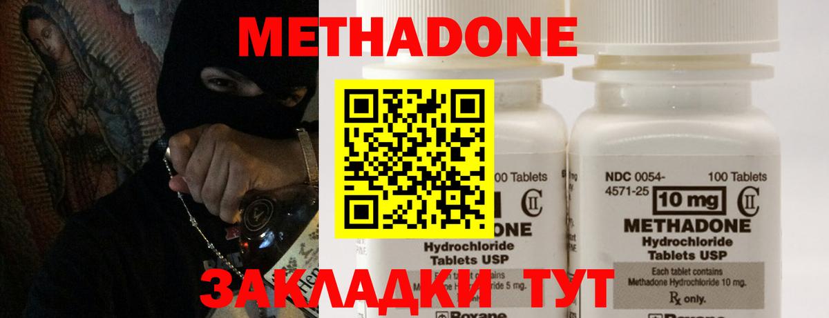 МЕТАДОН VHQ  мега сайт  Красногорск  Вход с VPN  Метадон кристалл 