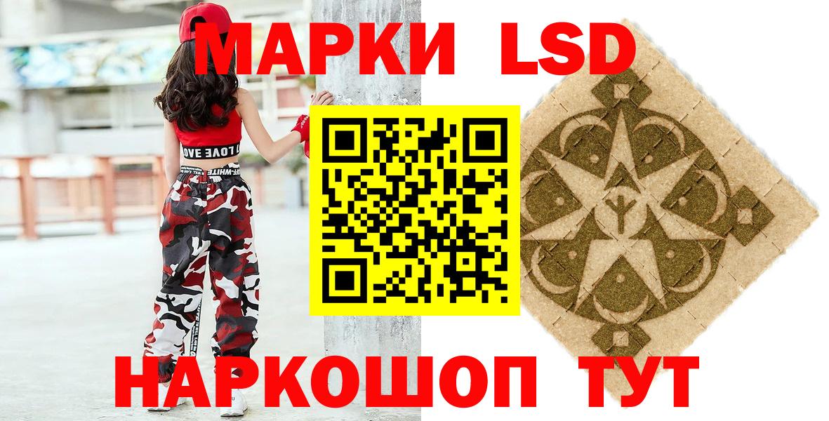 Наркотические марки 1,8мг  Вход с VPN  Наркотические марки 1,8мг  Красногорск 
